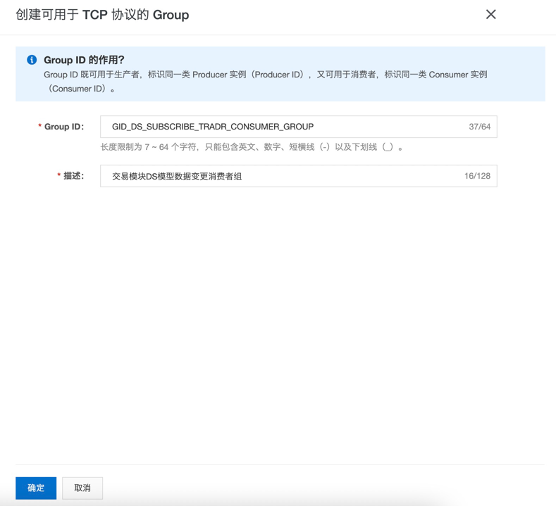阿里云创建Topic