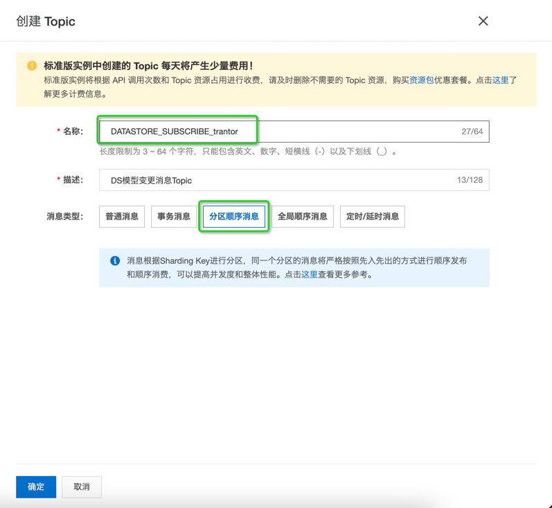 创建消费者组
