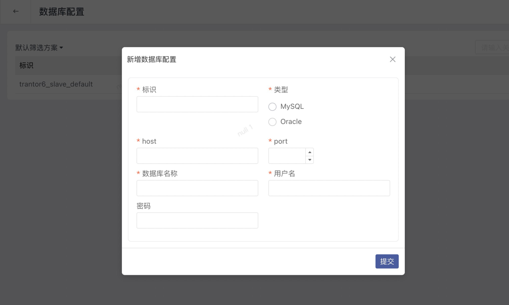 新增环境开启垂直分库