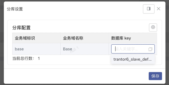 新增数据库