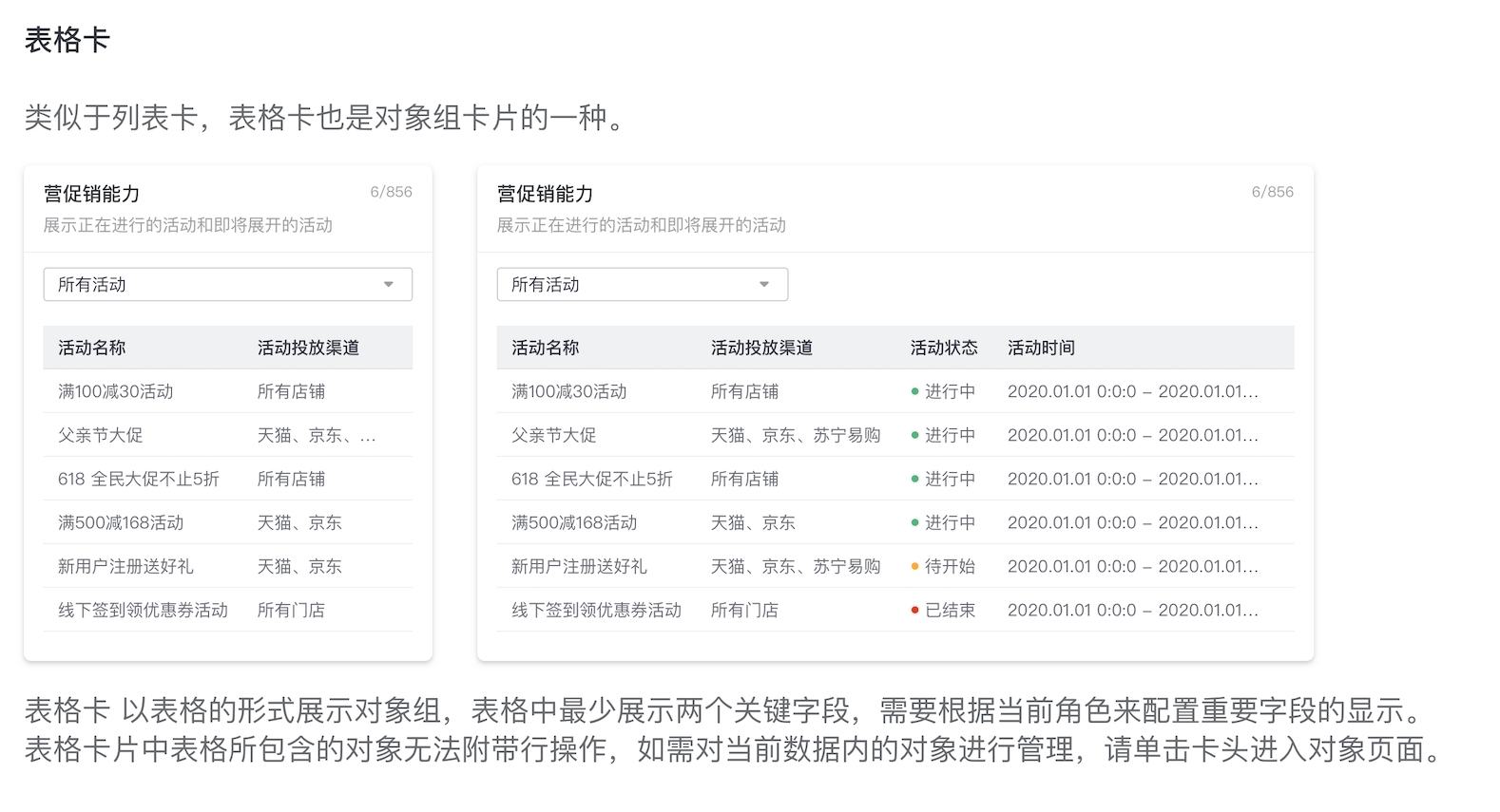 表格.png