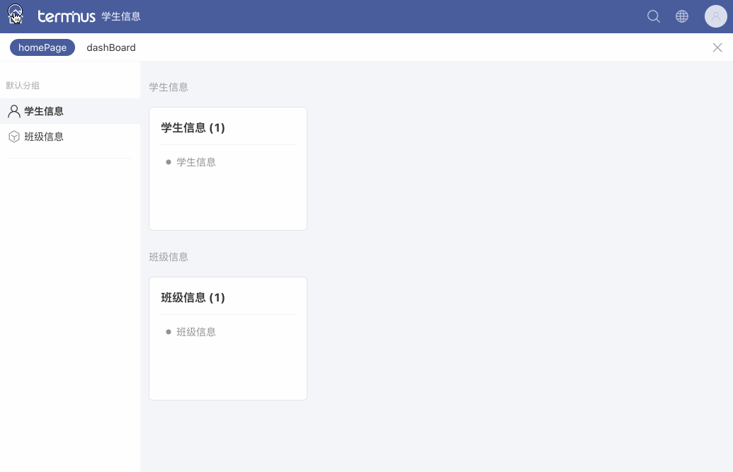 交付控制台配置