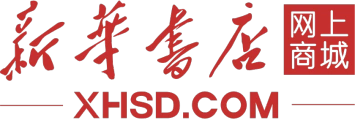新华书店网上商城